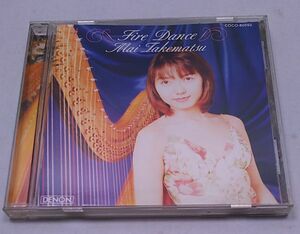 CD★竹松舞 ファイヤー・ダンス 全12曲 ハープ サイン入り 帯付き