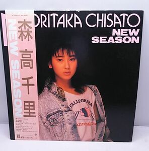 LPレコード★森高千里 NEW SEASON 帯付き 全9曲 K-12533