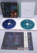 CD★松山千春 COVER&SELF RETAKE 2枚組 デビュー30周年記念BOX 帯付き 外箱付_画像2