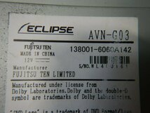 ◆ECLIPSE　メモリーナビ◆AVN-G03/138001-6060A142◆イクリプス　iPod/フルセグ/DVD/USB　カーナビ　【24031110】_画像2