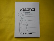 ◆HA35S　取扱説明書◆99011-64L40◆ALTO　アルト　2014年1月　送料無料　【24031201】_画像1