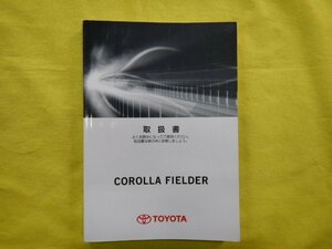 ◆ Книга обработки Fielder Corolla ◆ 01999-13510/M 13510 ◆ NZE161G Corolla Fielder 9 марта 2016 г. 6-е издание Бесплатная доставка [24031210]