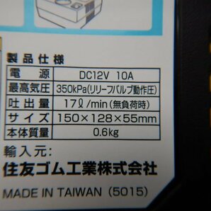 ◆スズキ純正 エアコンプレッサー◆MH23S ワゴンR◆送料無料 未使用品 タイヤ空気充填用 【24032502】の画像3