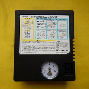 ◆スズキ純正 エアコンプレッサー◆MH23S ワゴンR◆送料無料 未使用品 タイヤ空気充填用 【24032502】の画像1