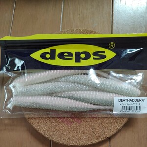 デプス deps デスアダー DEATHADDER 108パールグリッター 6インチ