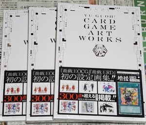 未開封3冊セット YU‐GI‐OH！ CARD GAME ART WORKS 遊戯王 