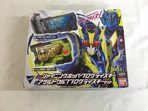 【1円～】DXシャイニングホッパープログライズキー＆アサルトウルフプログライズキーセット 仮面ライダーゼロワン