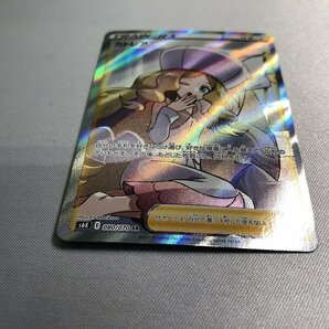 【S6K 080/070 SR】カトレア [漆黒のガイスト] ポケモンカード ポケカの画像5