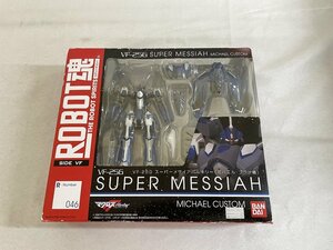 【1円～】ROBOT魂 ＜SIDE VF＞046 スーパーメサイヤバルキリー（ミハエル・ブラン機） VF-25G