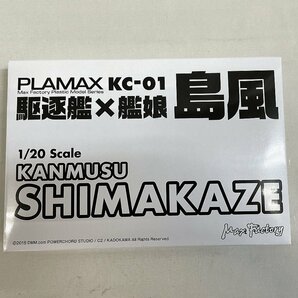 PLAMAX KC-01 艦隊これくしょん -艦これ- 駆逐艦×艦娘 島風 1/350の画像4