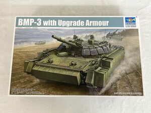 【1円～】【未開封】1/35 ロシア連邦軍 BMP-3 歩兵戦闘車