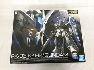 【1円～】【未開封】1/144 RG Hi-νガンダム 機動戦士ガンダム 逆襲のシャア ベルトーチカ・チルドレン