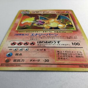 【1円～】【No.006 ★】リザードン LV.76(第1弾再版) [旧裏面] ポケモンカード ポケカの画像3