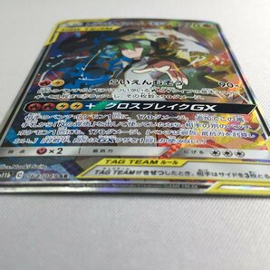 【SM11b 064/049 SR】レシラム＆ゼクロムGX [ドリームリーグ] ポケモンカード ポケカの画像3