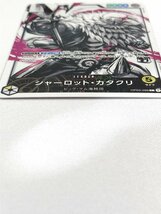 【OP03-099 L】シャーロット・カタクリ(パラレル) [強大な敵] ワンピースカードゲーム_画像3