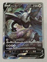 【S12 110/098 SR】ルギアV [パラダイムトリガー] ポケモンカード ポケカ_画像1