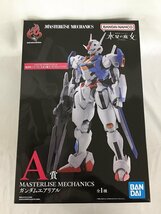 MASTERLISE MECHANICS ガンダムエアリアル 「FIGURE SPIRITS KUJI 機動戦士ガンダム 水星の魔女 -ガンダムエアリ_画像1