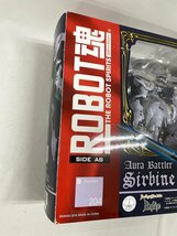 ROBOT魂 New Story of Aura Battler DUNBINE [SIDE AB] サーバイン 約145mm PVC＆ABS製 塗装済み可動フィギュア_画像3