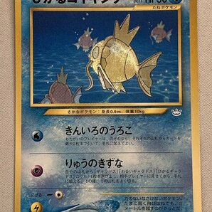 【No.129 P】ひかるコイキング LV.11(ファンクラブ) [旧裏面] ポケモンカード ポケカの画像1