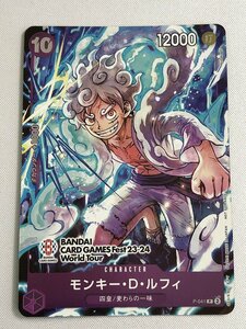 【1円～】【P-041 P】モンキー・D・ルフィ [BANDAI CARD Fest23-34 WorldTour] ワンピースカードゲーム