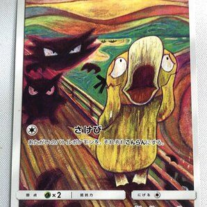 【286/SM-P P】コダック ポケモンカード ポケカの画像1