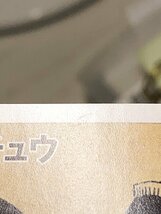 【1円～】【227/S-P P】ピカチュウ（見返り美人単品） ポケモンカード ポケカ_画像5