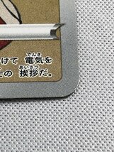 【1円～】【227/S-P P】ピカチュウ（見返り美人単品） ポケモンカード ポケカ_画像6