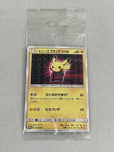 【未開封】【193/SM-P P】ボスごっこピカチュウ マグマ団 [レインボーロケット団の野望] ポケモンカード ポケカ_画像1