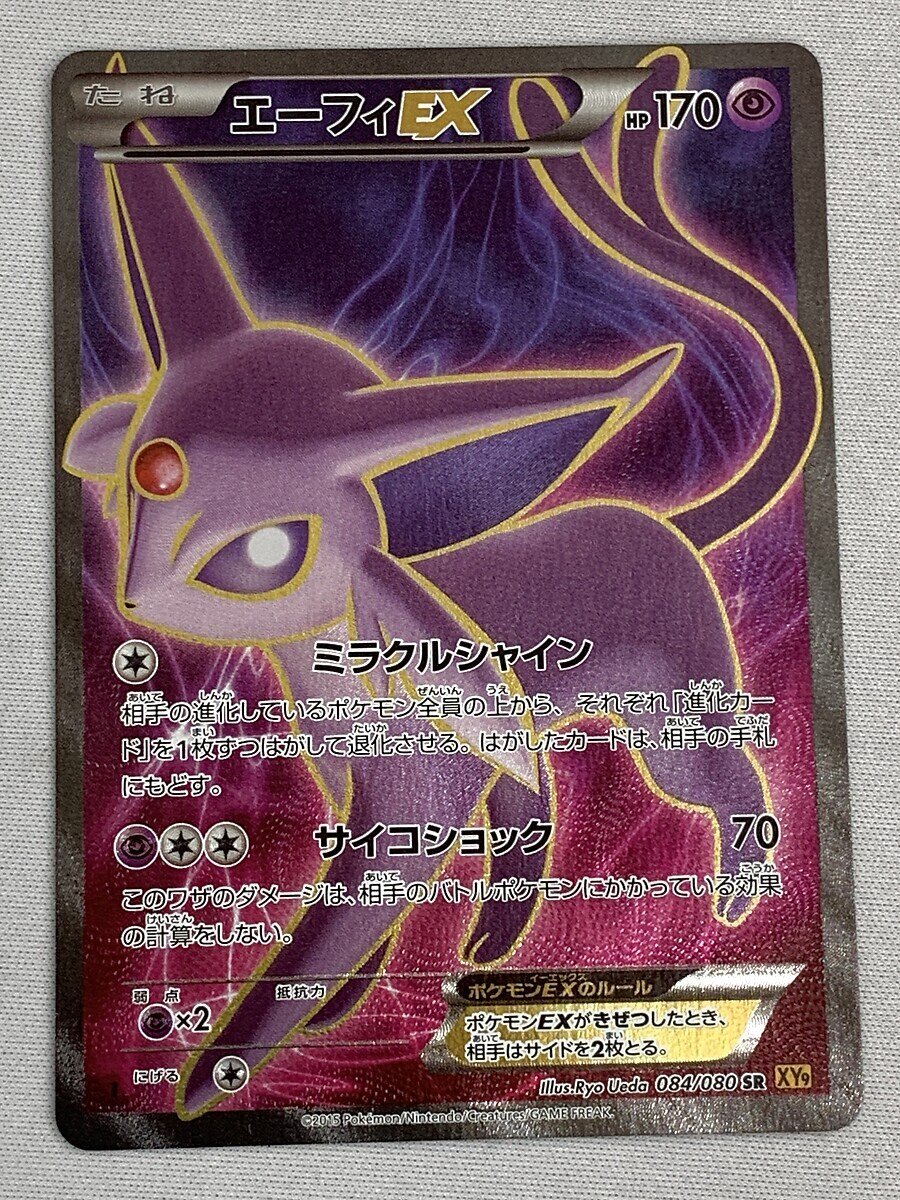 2024年最新】Yahoo!オークション -ポケモンカード エーフィexの中古品 