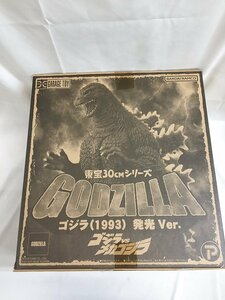 【美品】東宝30cmシリーズ ゴジラ(1993) 発光Ver. 少年リック限定