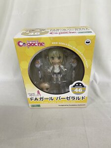 【1円～】【未開封】キューポッシュ フレームアームズ・ガール FAガール バーゼラルド ノンスケール PVC製 塗装済み可動フィギュア