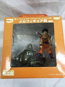 【1円～】一番くじ ドラゴンボールZ カプセルコーポレーション＆メカ編 メカフィギュア賞■