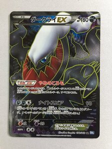 【1円～】【BW4 072/069 SR】ダークライEX [ダークラッシュ] ポケモンカード ポケカ