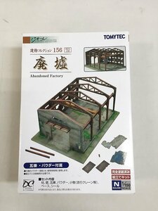 【1円～】【未開封】1/150 廃墟 「ジオコレ 建物コレクション 156」