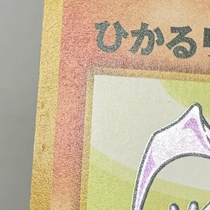 【No.006 ★★★】ひかるリザードン LV.61 [旧裏面] ポケモンカード ポケカの画像4