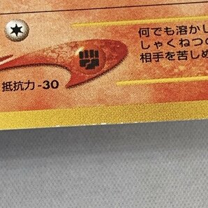 【No.006 ★★★】ひかるリザードン LV.61 [旧裏面] ポケモンカード ポケカの画像8