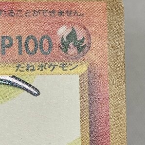 【No.006 ★★★】ひかるリザードン LV.61 [旧裏面] ポケモンカード ポケカの画像6