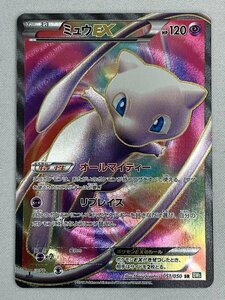 【1円～】【BW5 051/050 SR】ミュウEX [リューズブラスト] ポケモンカード ポケカ