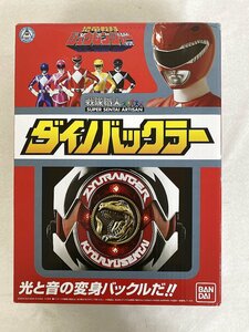 恐竜戦隊ジュウレンジャー 戦隊職人ダイノバックラー ～SUPER SENTAI ARTISAN～