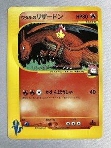 【1円～】【097/141 ●】ワタルのリザードン ポケモンカード ポケカ