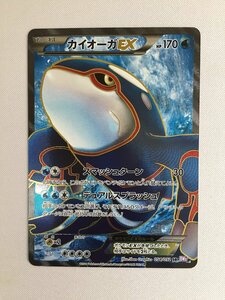 【1円～】【BW3 054/052 SR】カイオーガEX [サイコドライブ] ポケモンカード ポケカ