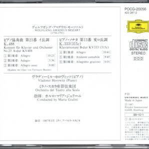 【CD/国内盤】ホロヴィッツ / モーツァルト：ピアノ協奏曲第23番、ピアノ・ソナタ第13番、ジュリーニ＆ミラノ・スカラ座管、POCG-20056の画像2