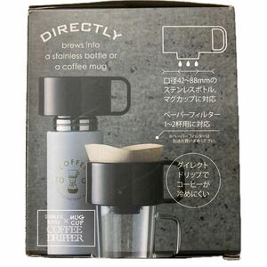 ベストコ ダイレクトコーヒードリッパー（ブラウン）MA-1211