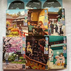 有頂天家族 全6巻　レンタル版　DVD