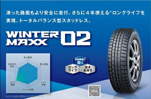 ◆新品特価-スタッドレス◆ダンロップ WINTER MAXX WM02 155/65R14 75Q【ロングライフで効く！】●1本価格！ショップ直送なら送料安い