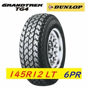 【4本セット売り！】145R12 LT 6PR【農耕地最適】★ダンロップ グラントレック TG4★DUNLOP GRANTREK◆ショップ直送は送料が安い！