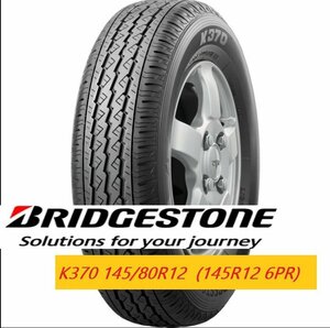 【業販特価-12本売！】145/80R12 80/78N （旧表記 145R12 6PR）★ブリヂストン K370★BRIDGESTONE【2023年製】◆数量限定+業販送料で安い！