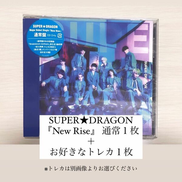 SUPER★DRAGON『New Rise』通常盤&お好きなトレカ１枚セット
