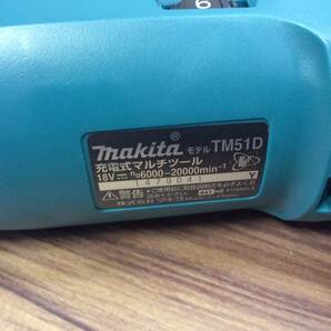 【TH-1667】未使用 makita マキタ 充電式マルチツール TM51DRG 純正バッテリー 18V6.0Ah×1個 充電器付の画像6