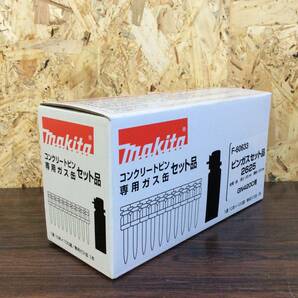 【TH-1804】未使用 makita マキタ ピンガスセット品 2625 GN420C用 F-60633 コンクリートピン専用ガス缶の画像1